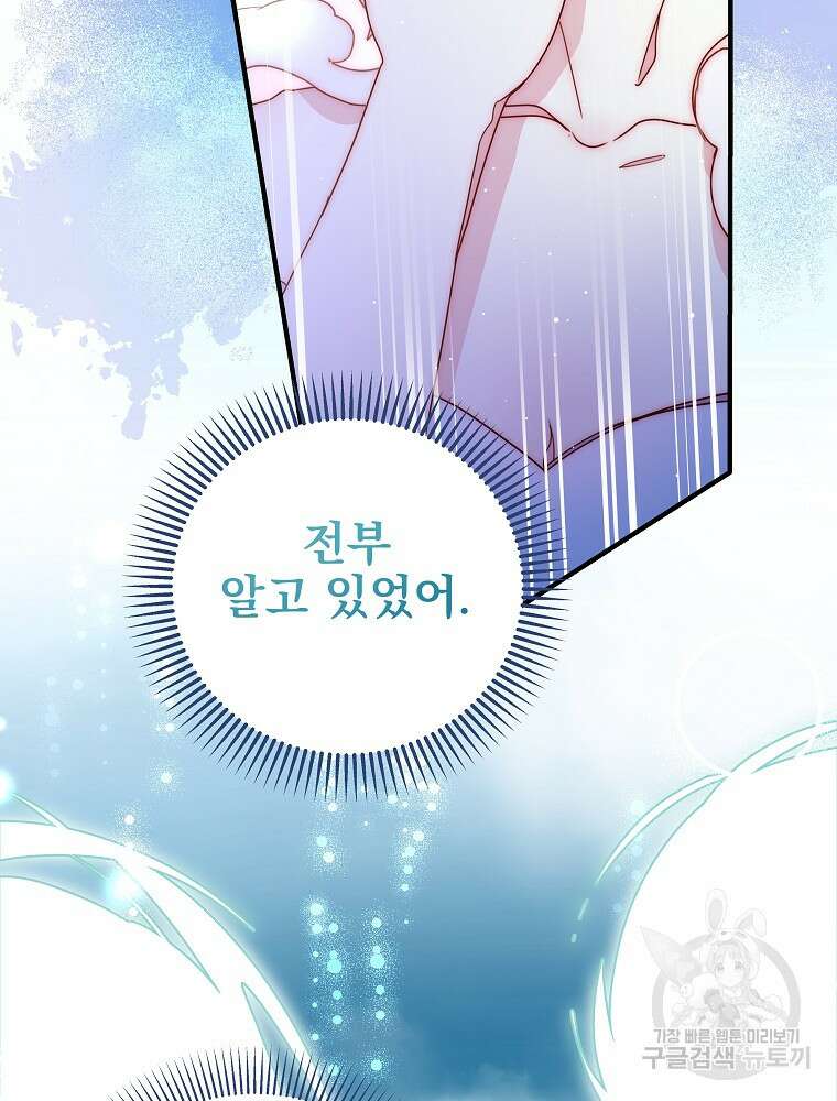 비비안을 잊어주세요 48화 28
