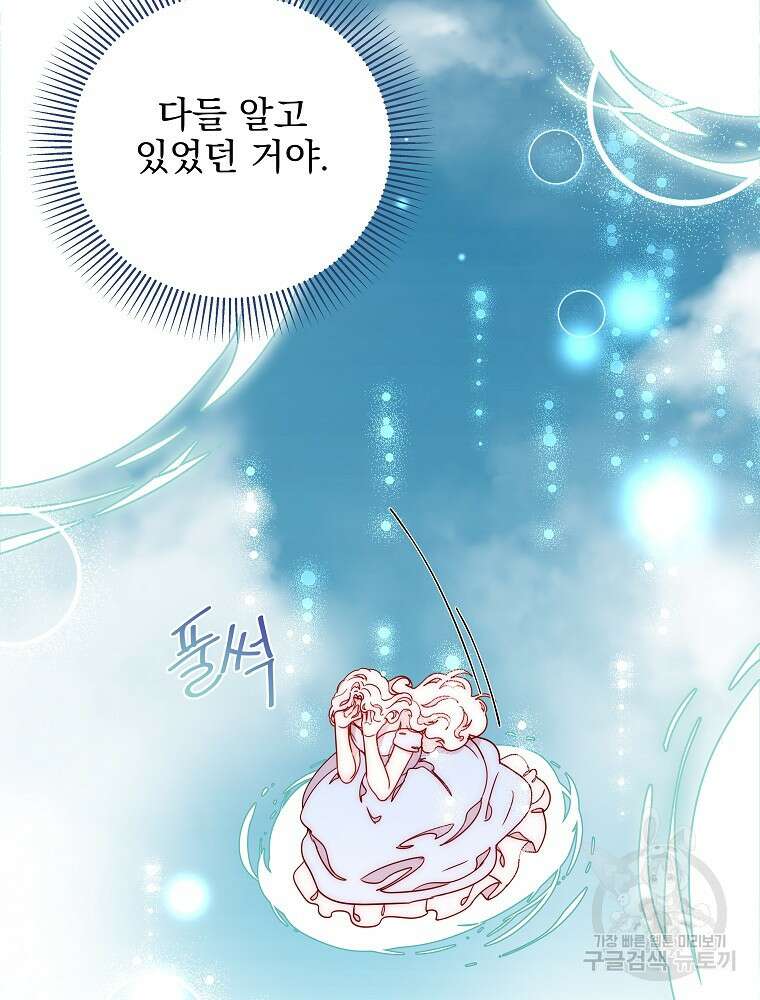 비비안을 잊어주세요 48화 29