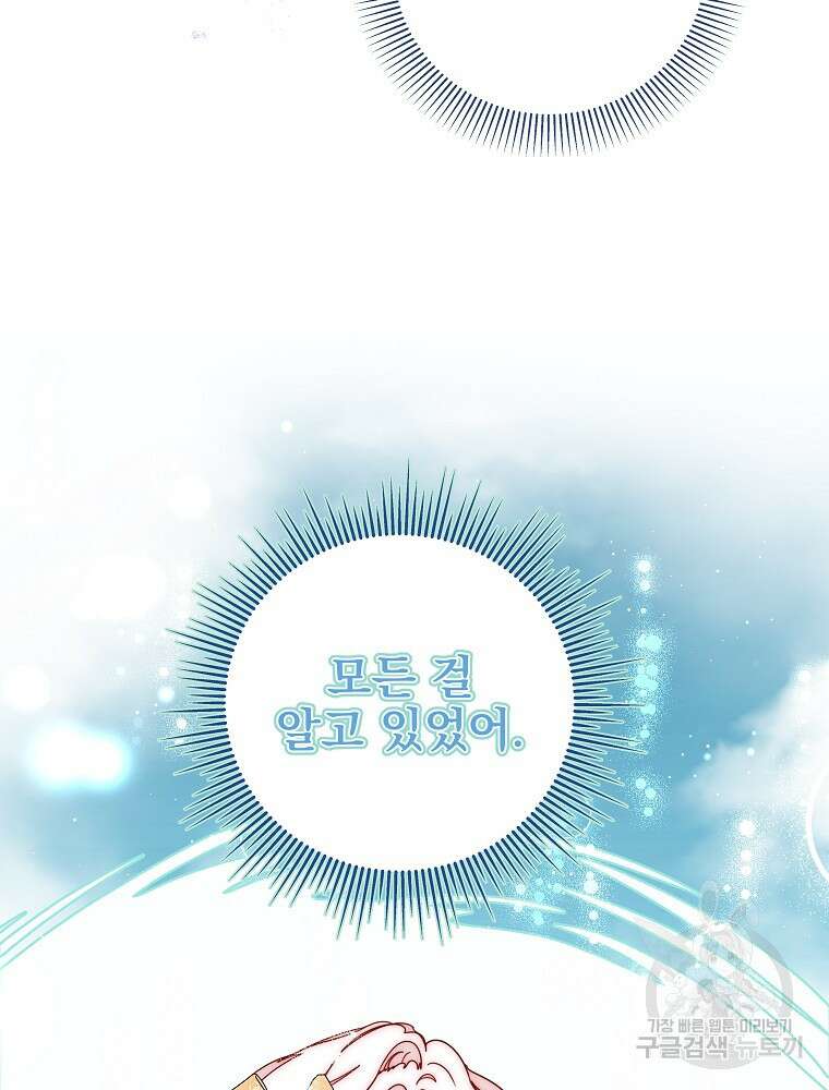 비비안을 잊어주세요 48화 32