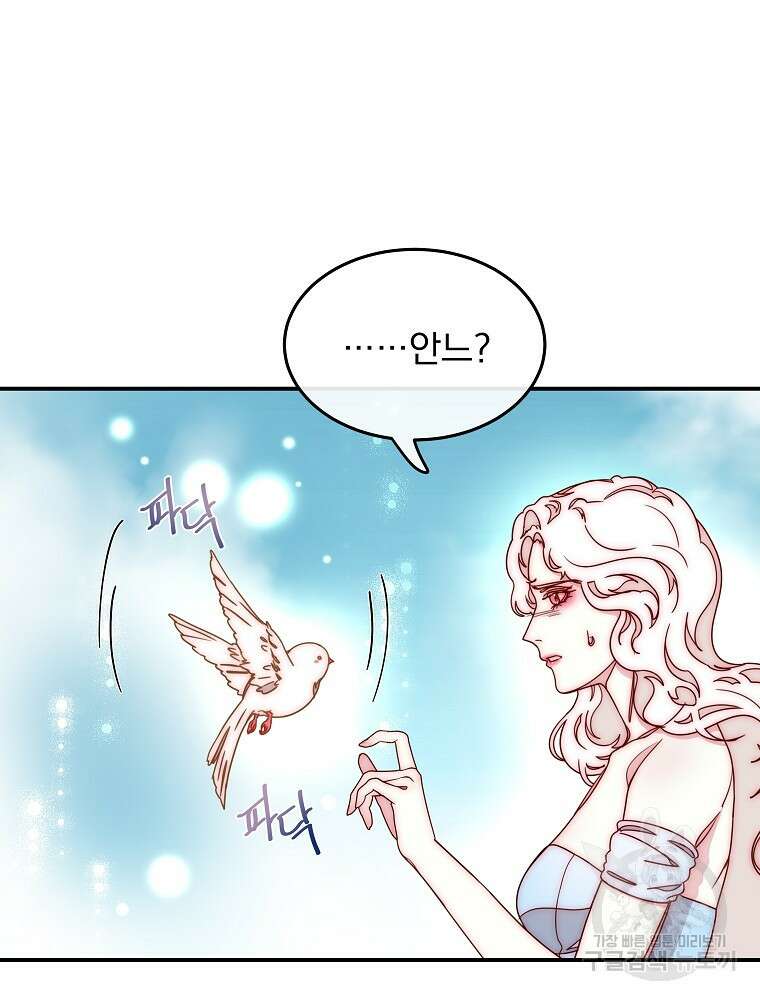 비비안을 잊어주세요 48화 41