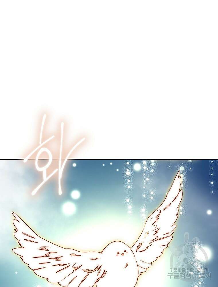비비안을 잊어주세요 48화 42