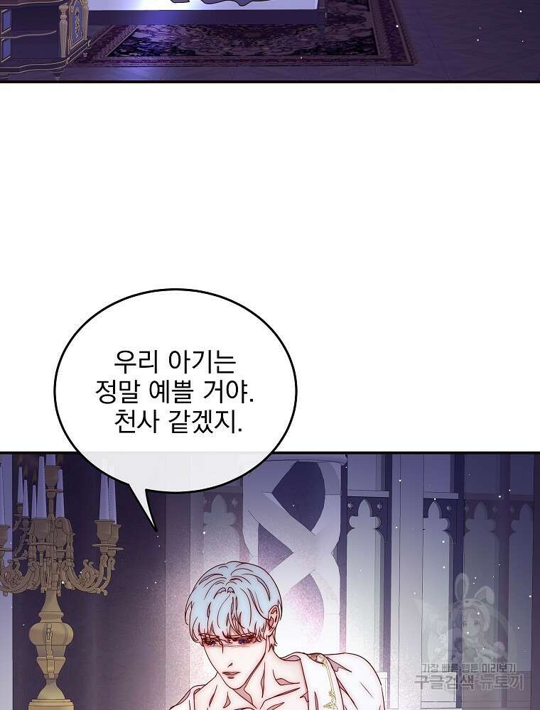 비비안을 잊어주세요 48화 54