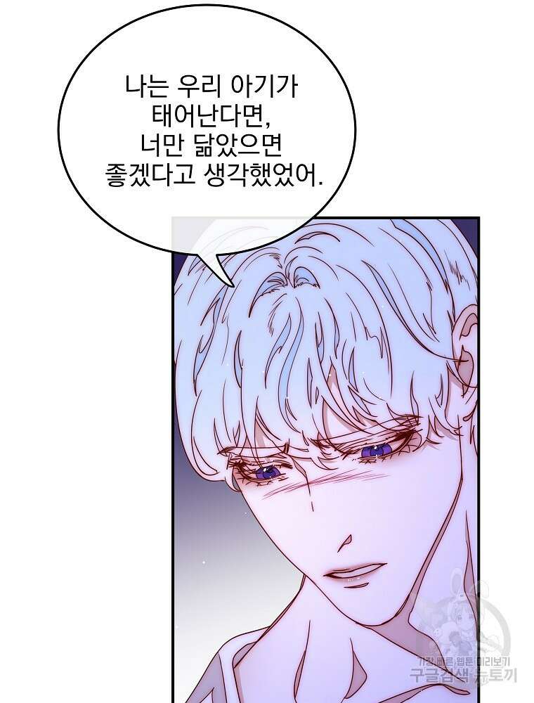비비안을 잊어주세요 48화 56
