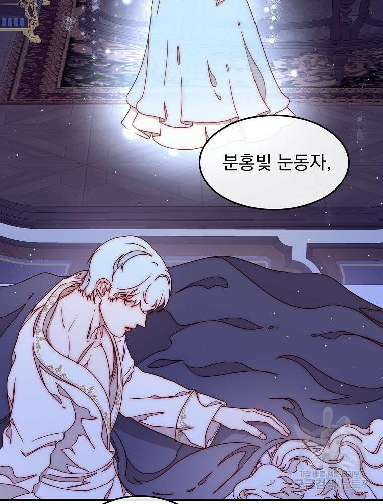 비비안을 잊어주세요 48화 58