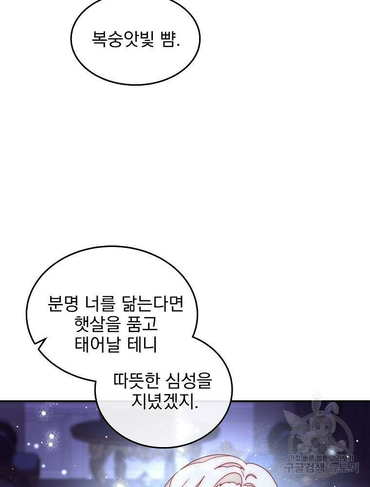 비비안을 잊어주세요 48화 59