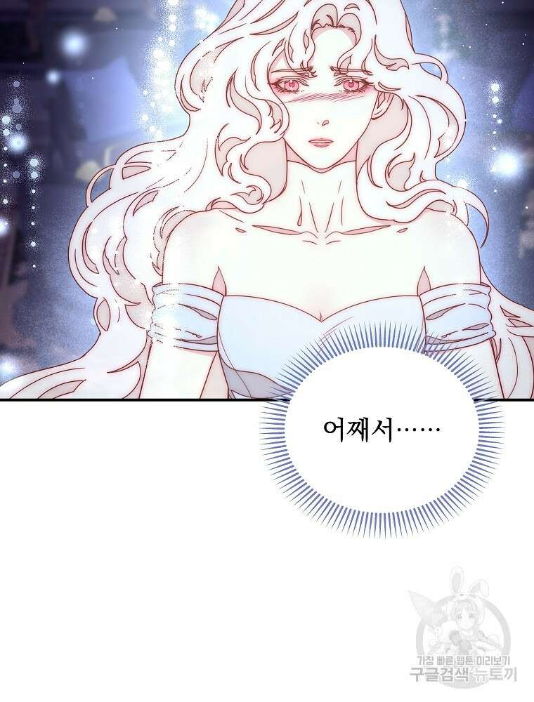 비비안을 잊어주세요 48화 60