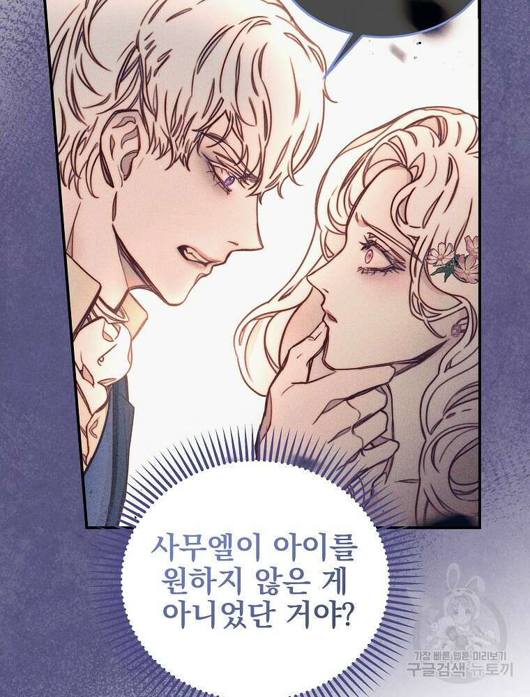 비비안을 잊어주세요 48화 66