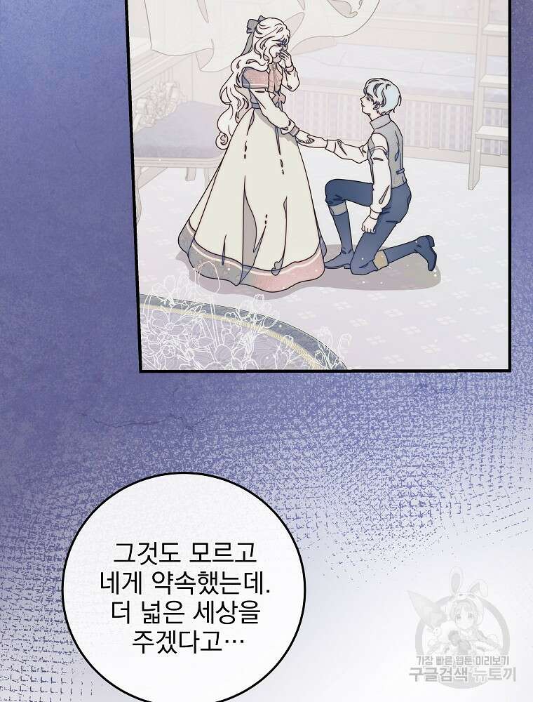 비비안을 잊어주세요 48화 74