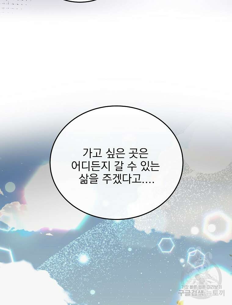 비비안을 잊어주세요 48화 75