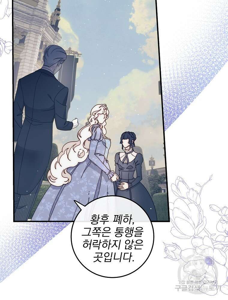 비비안을 잊어주세요 48화 81
