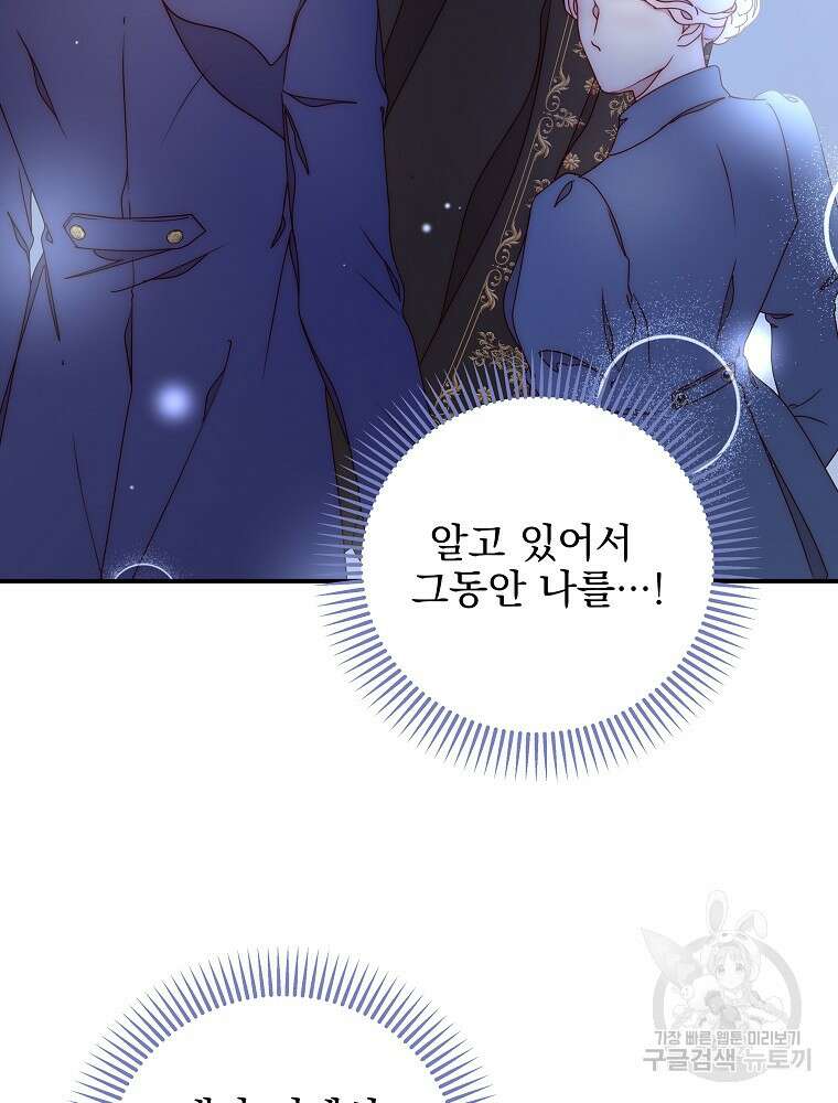 비비안을 잊어주세요 48화 95