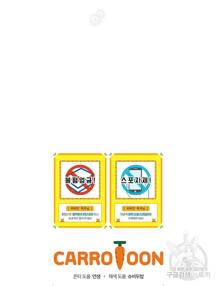 비비안을 잊어주세요 48화 99