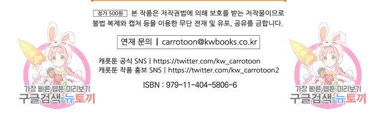 비비안을 잊어주세요 48화 100
