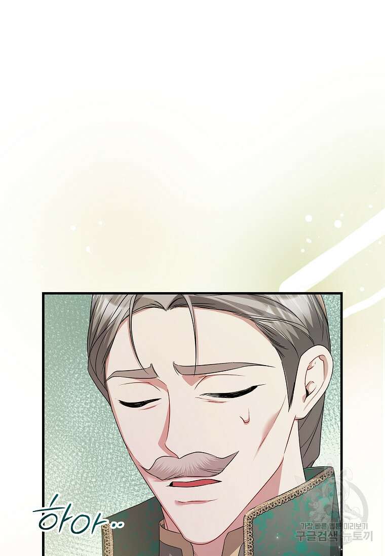 악당 아빠를 입양했다 45화 3