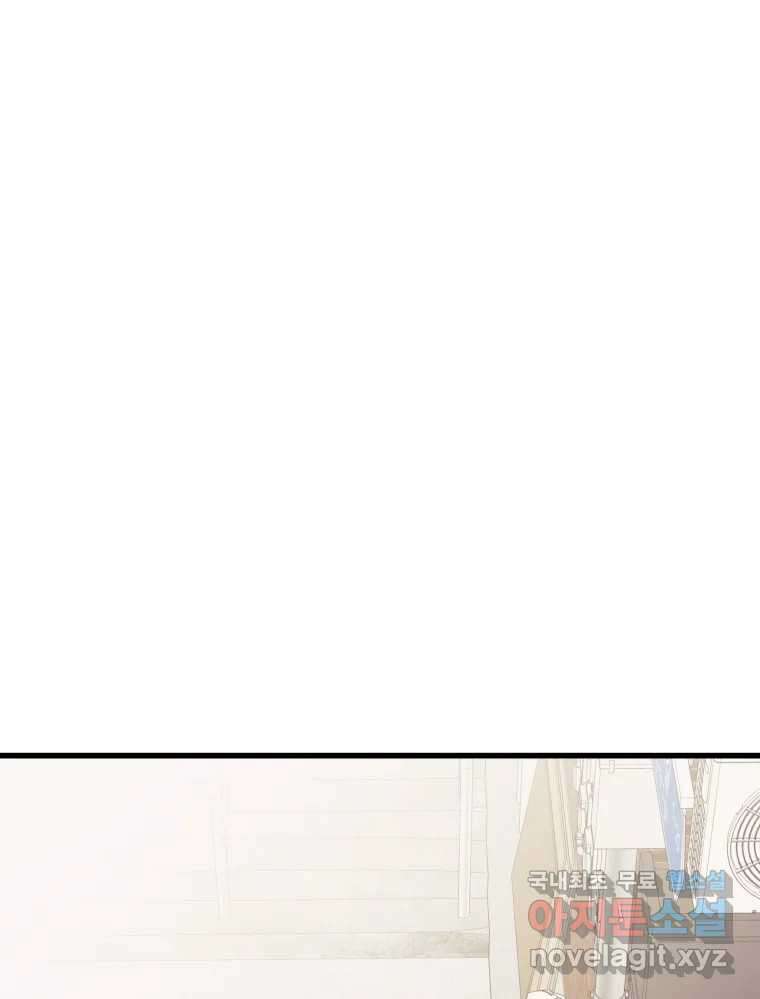 넘치지도 마르지도 않는 43화 1