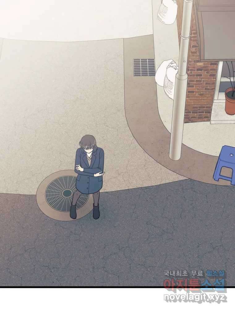 넘치지도 마르지도 않는 43화 2