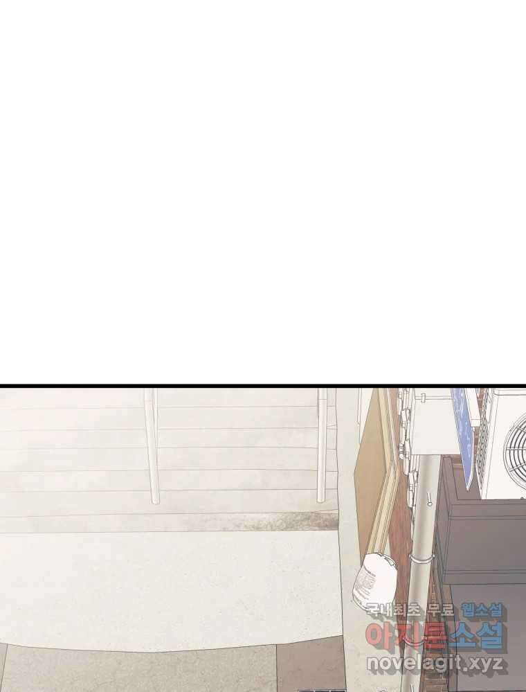 넘치지도 마르지도 않는 43화 3