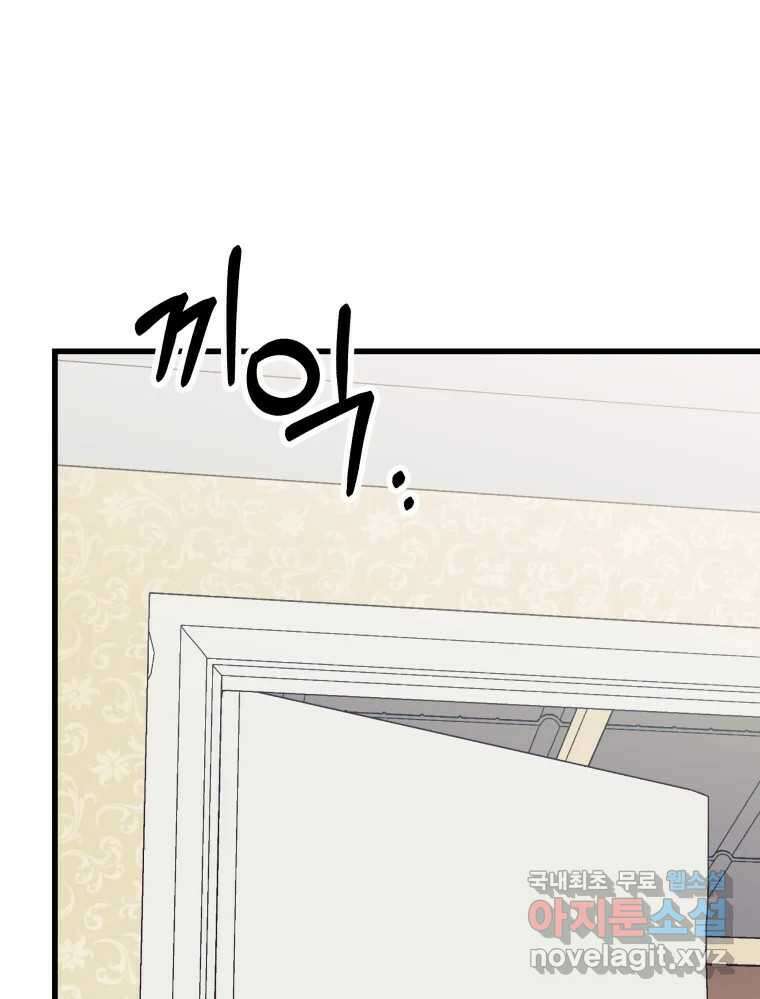 넘치지도 마르지도 않는 43화 11