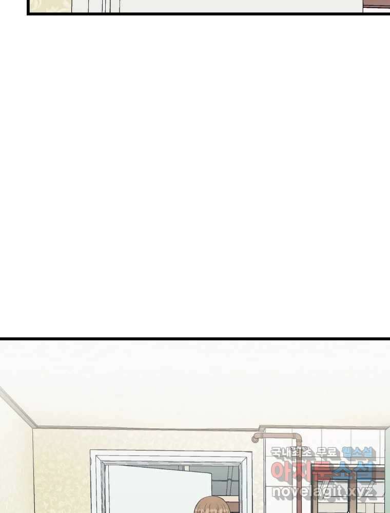 넘치지도 마르지도 않는 43화 12