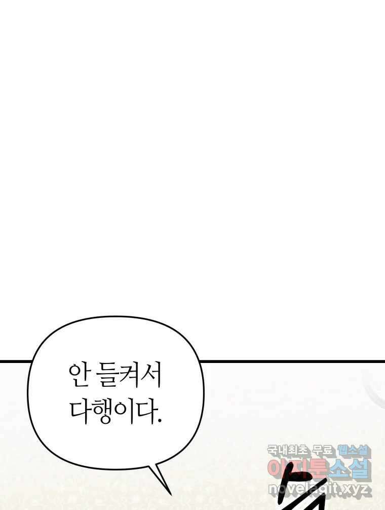 넘치지도 마르지도 않는 43화 16