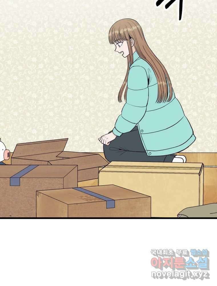 넘치지도 마르지도 않는 43화 17