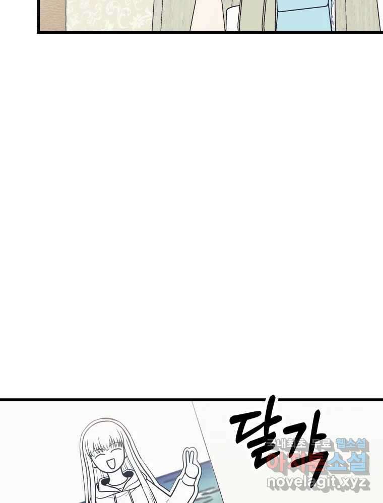넘치지도 마르지도 않는 43화 21