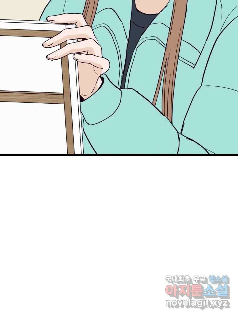 넘치지도 마르지도 않는 43화 24