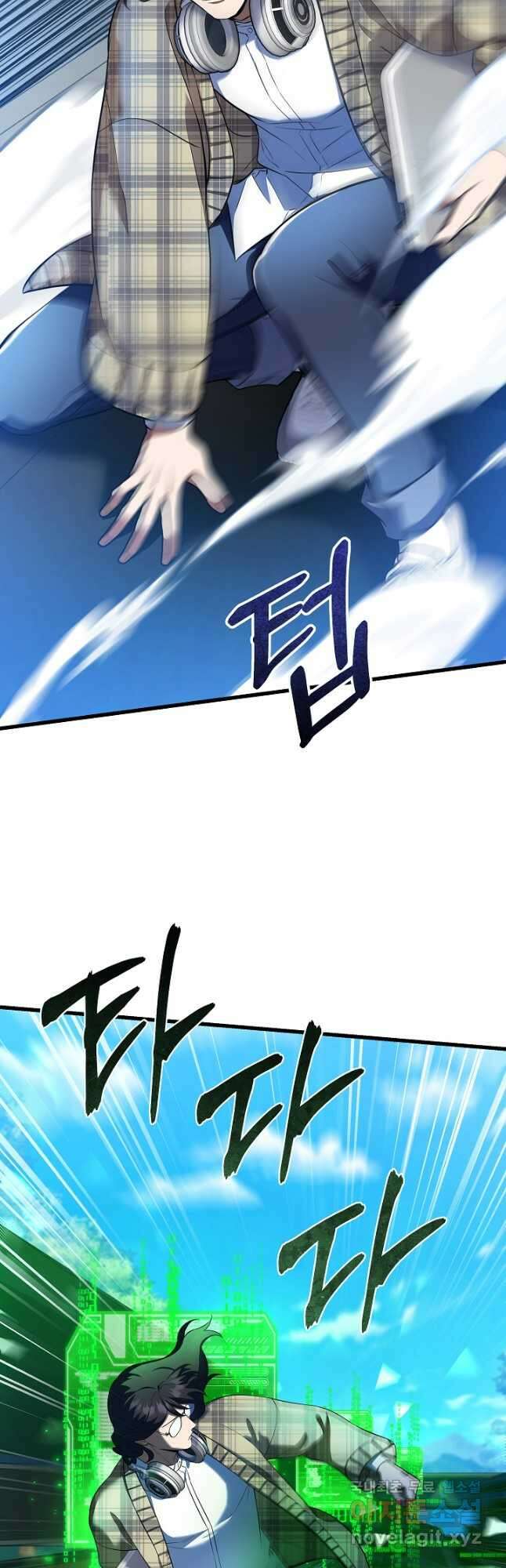 죄송한데 제가 일반인이라서요 39화 5