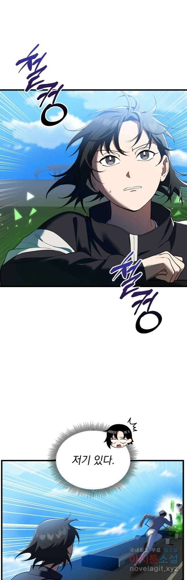 죄송한데 제가 일반인이라서요 39화 12
