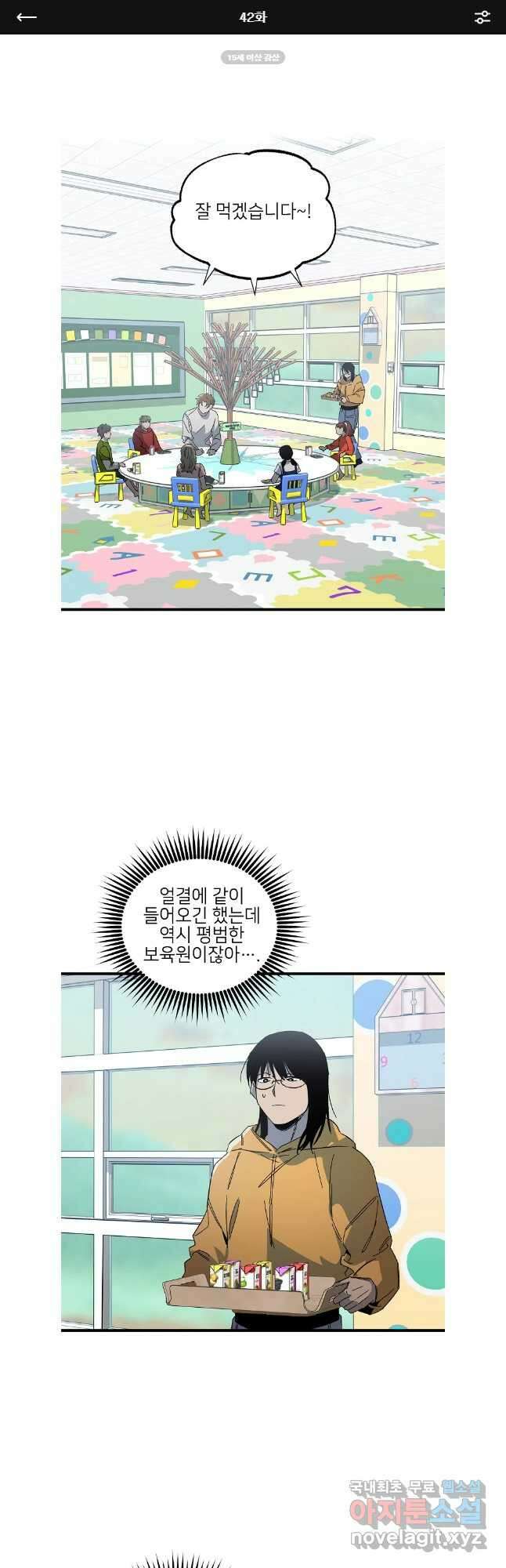 상추마켓 42화 1