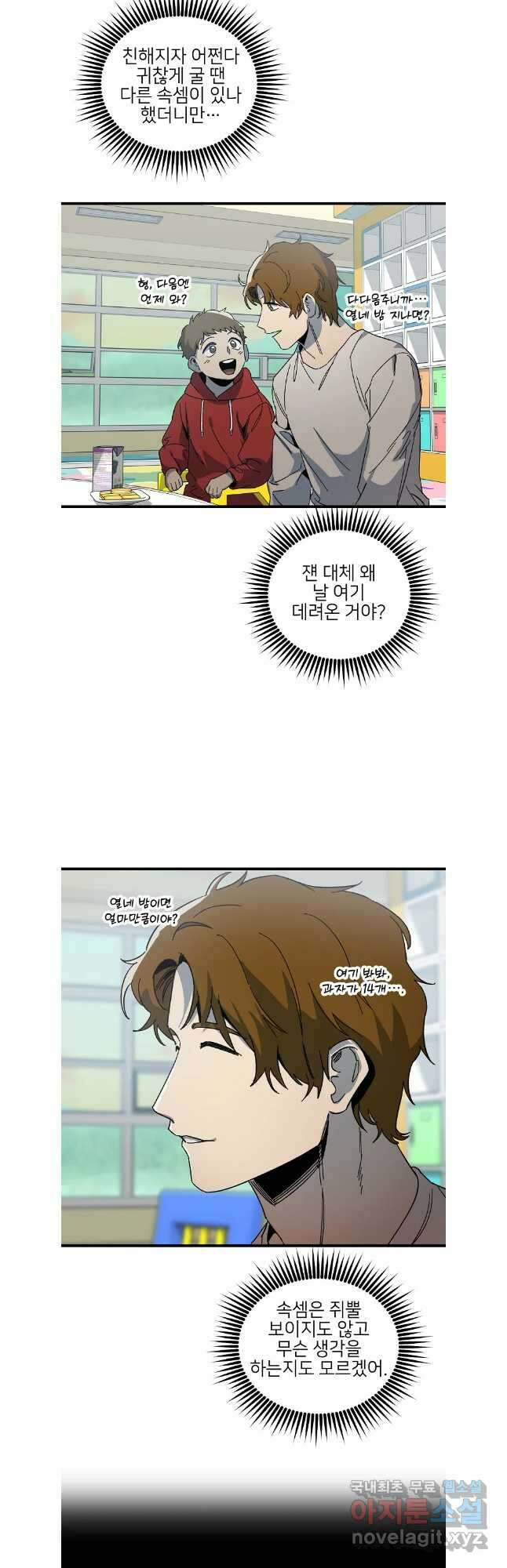 상추마켓 42화 2