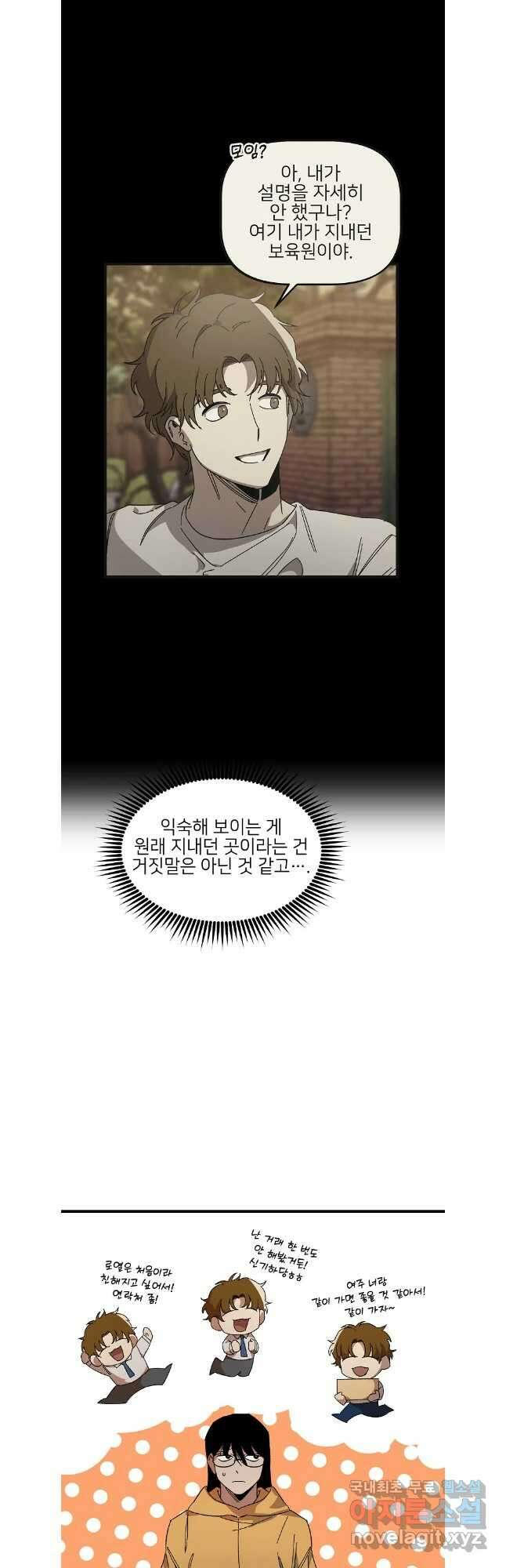 상추마켓 42화 3
