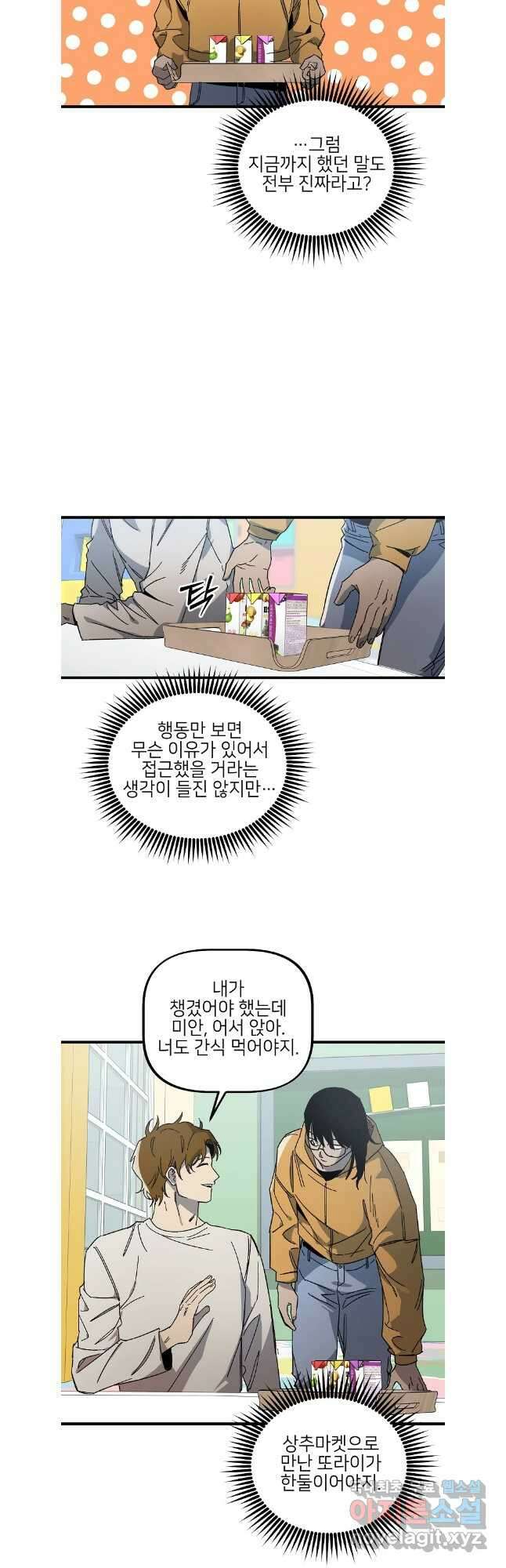 상추마켓 42화 4