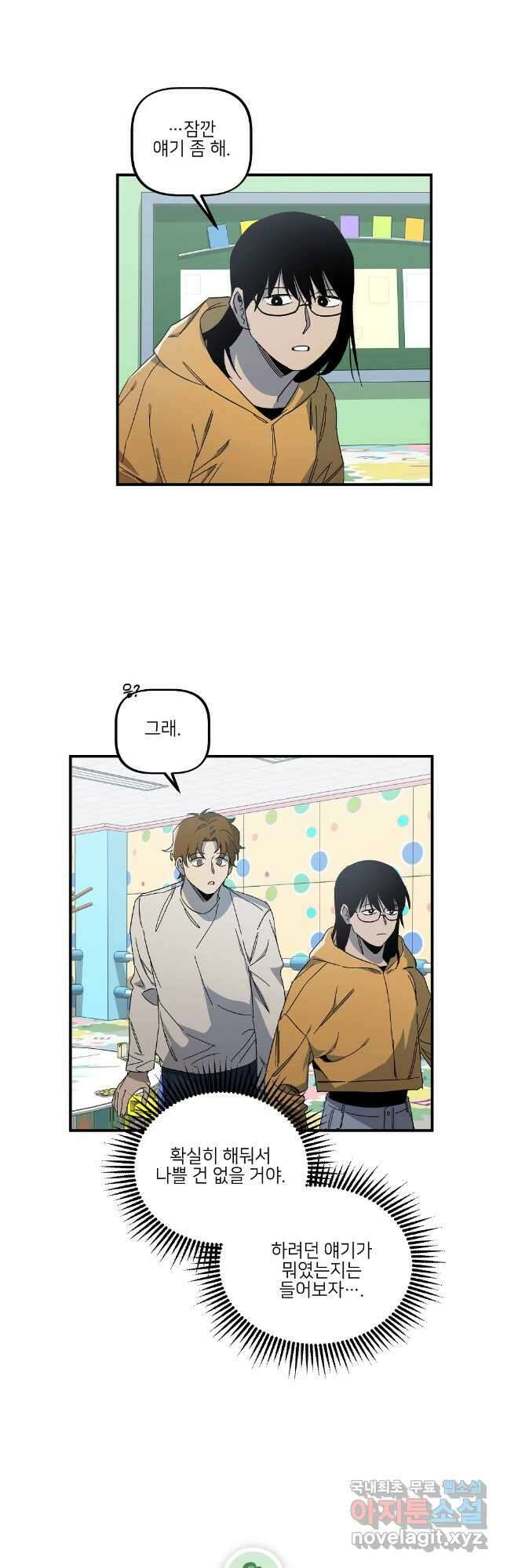 상추마켓 42화 5