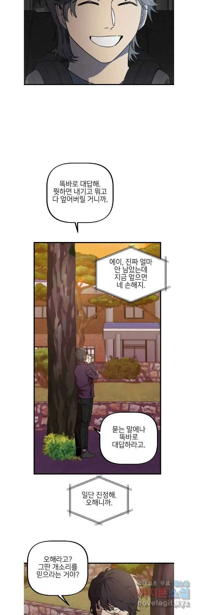 상추마켓 42화 7