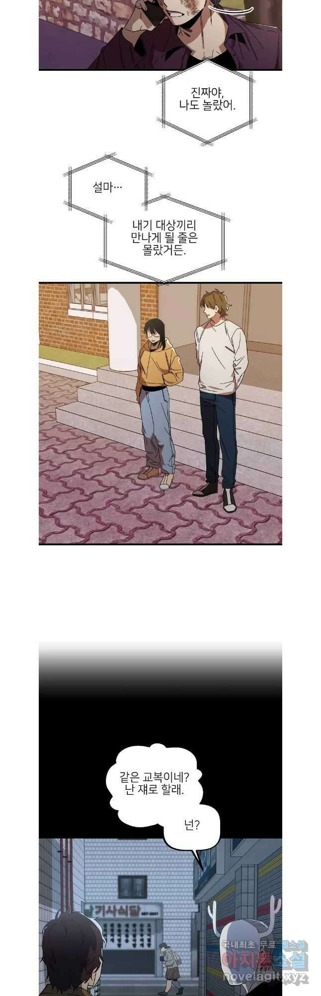 상추마켓 42화 8