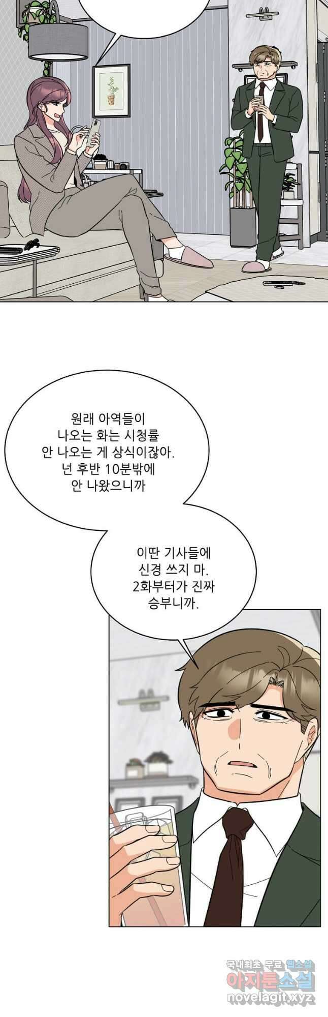 1년차 만렙 매니저 103화 2