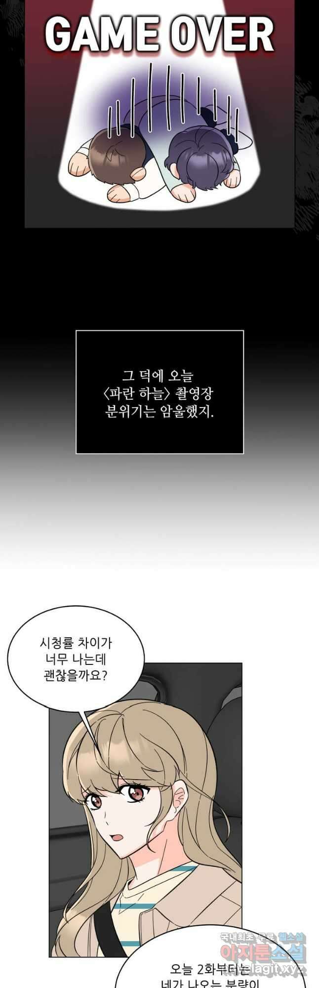 1년차 만렙 매니저 103화 13