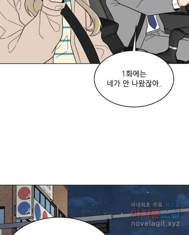 1년차 만렙 매니저 103화 15