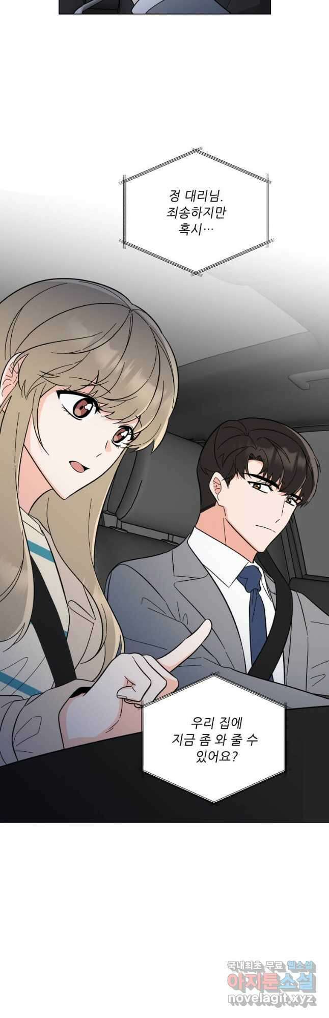 1년차 만렙 매니저 103화 17