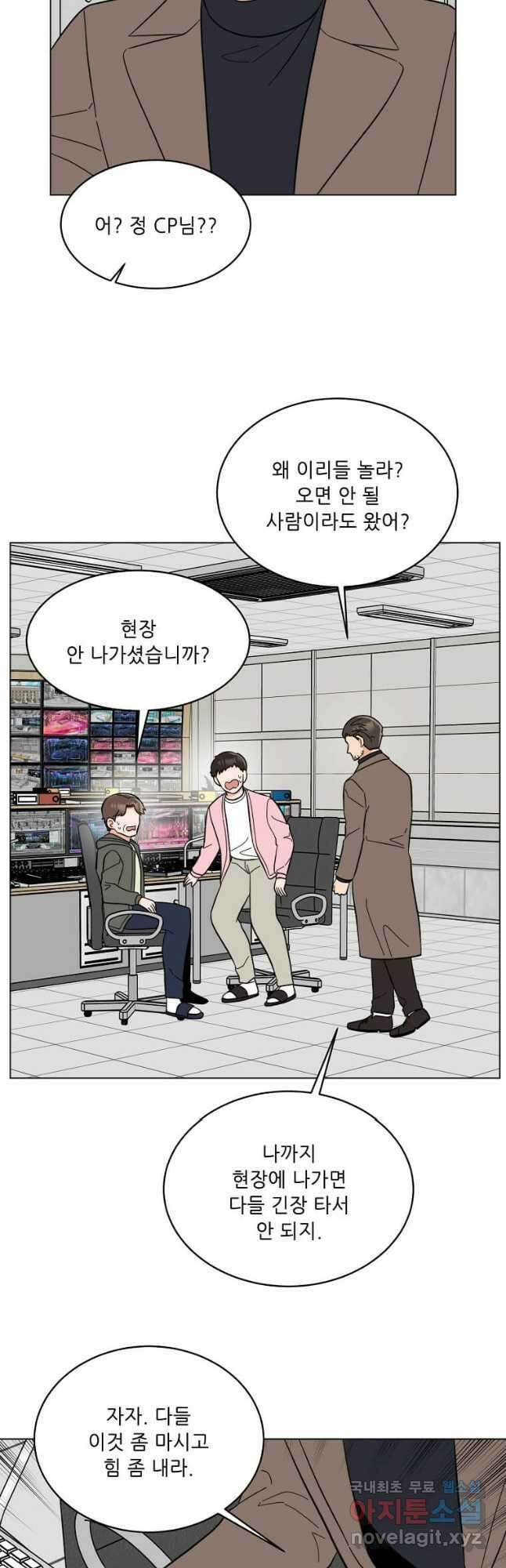 1년차 만렙 매니저 103화 21