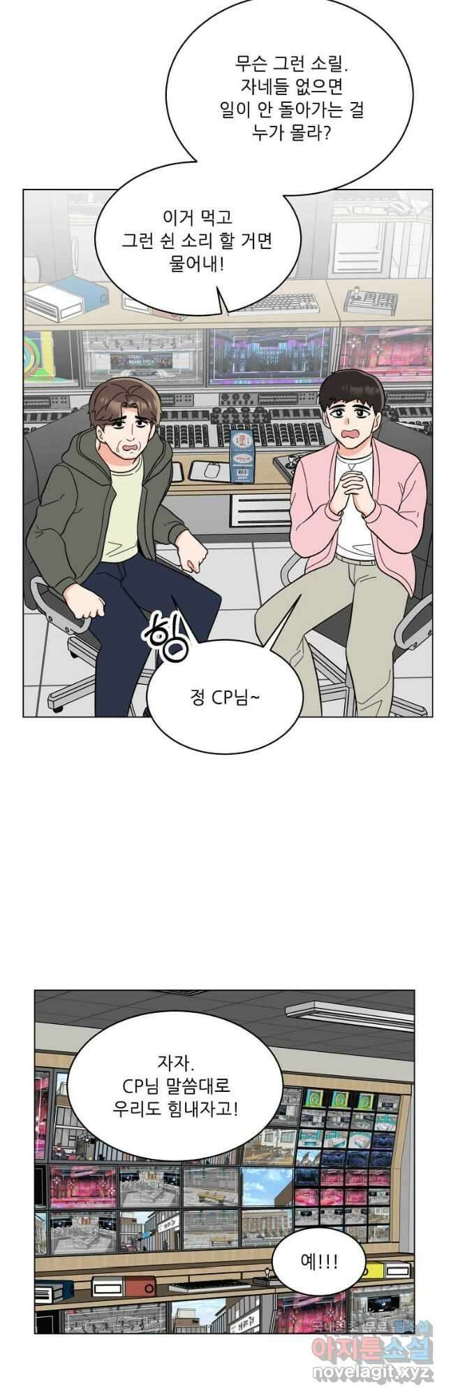 1년차 만렙 매니저 103화 23