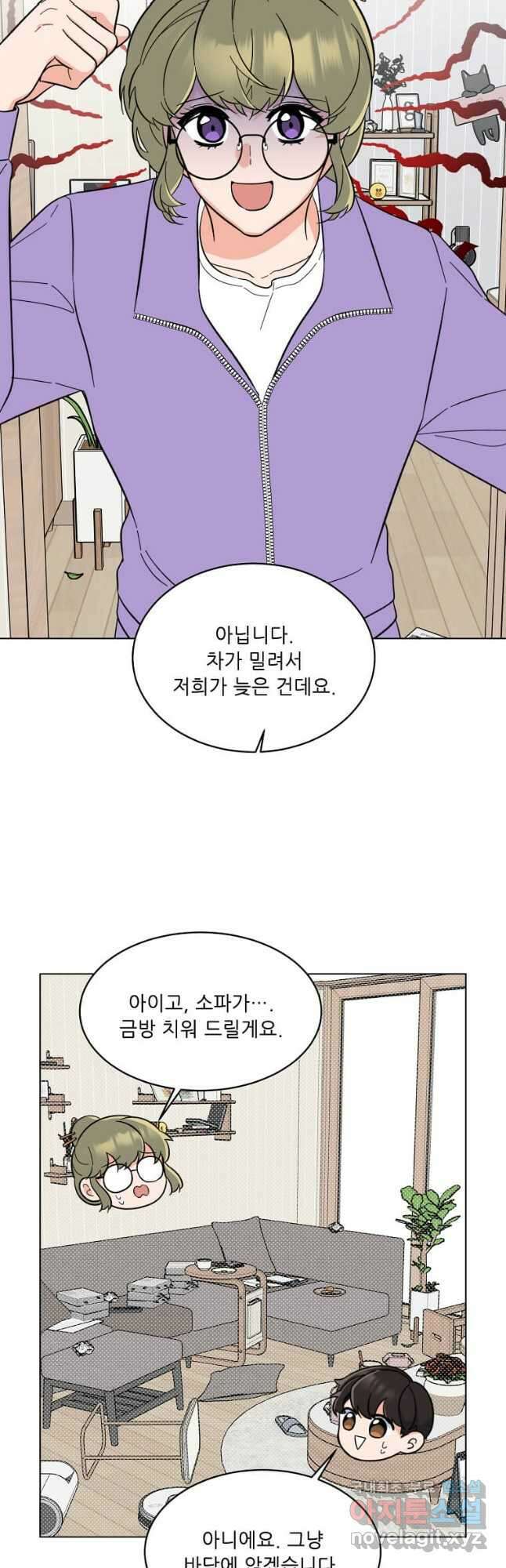 1년차 만렙 매니저 103화 25