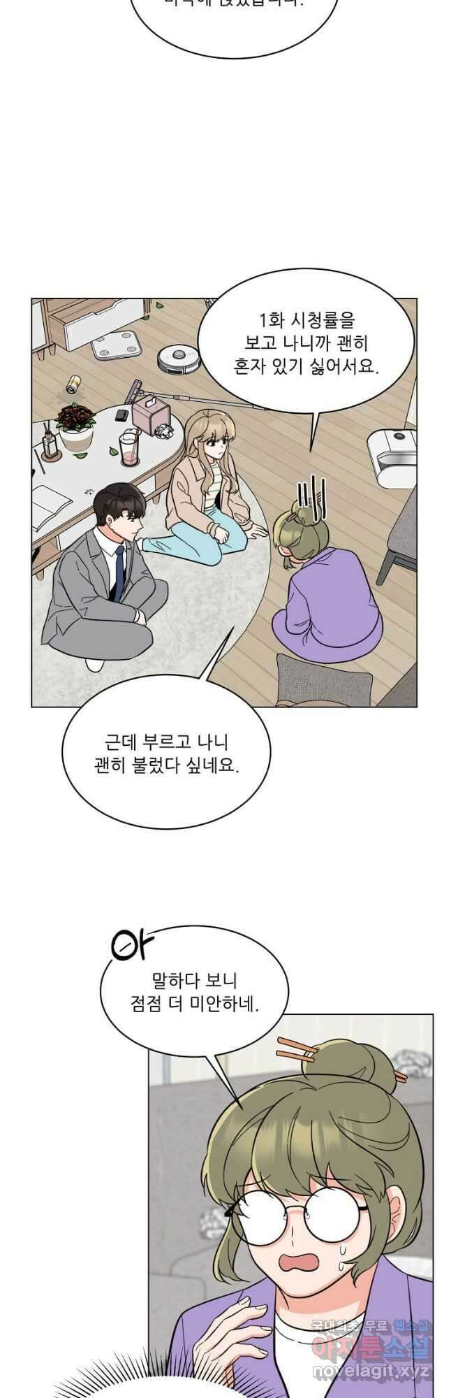 1년차 만렙 매니저 103화 26