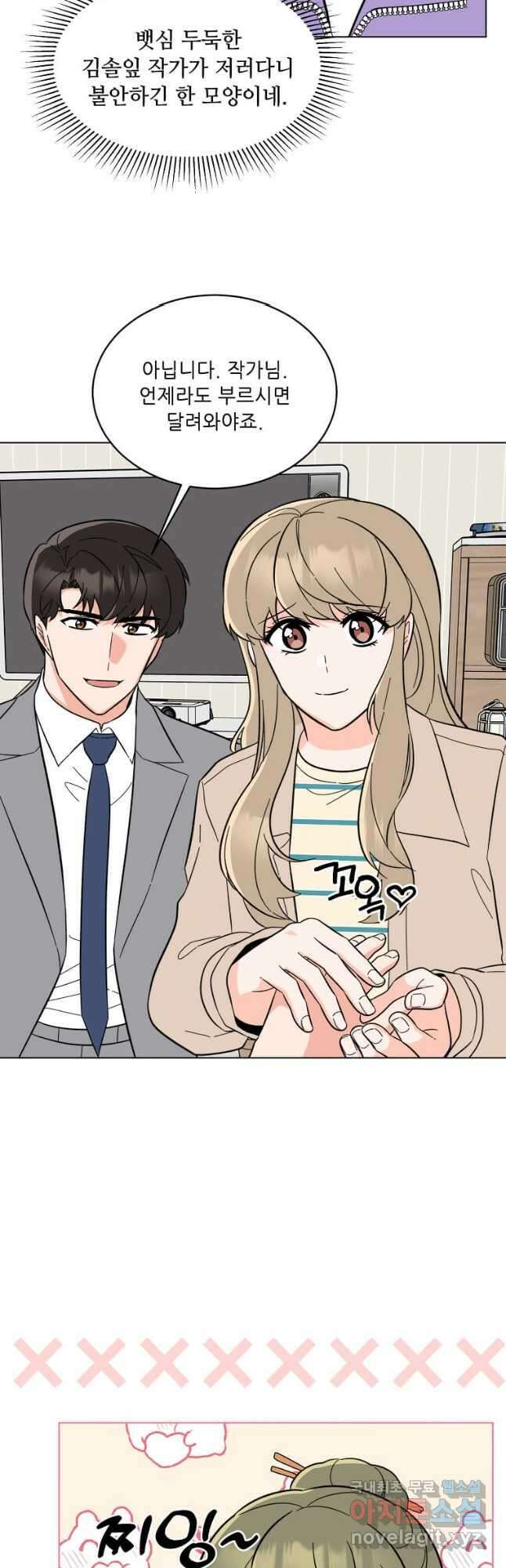 1년차 만렙 매니저 103화 27