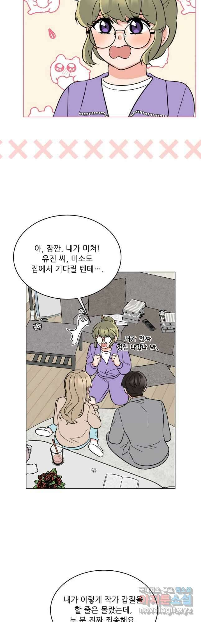 1년차 만렙 매니저 103화 28