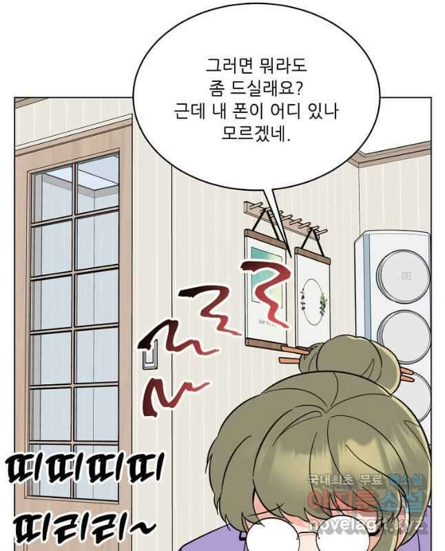 1년차 만렙 매니저 103화 30