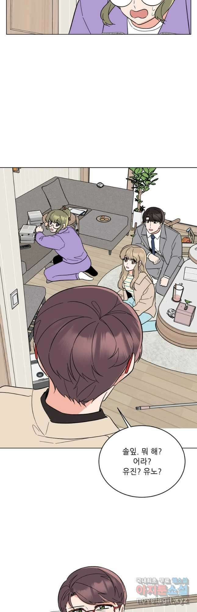 1년차 만렙 매니저 103화 31