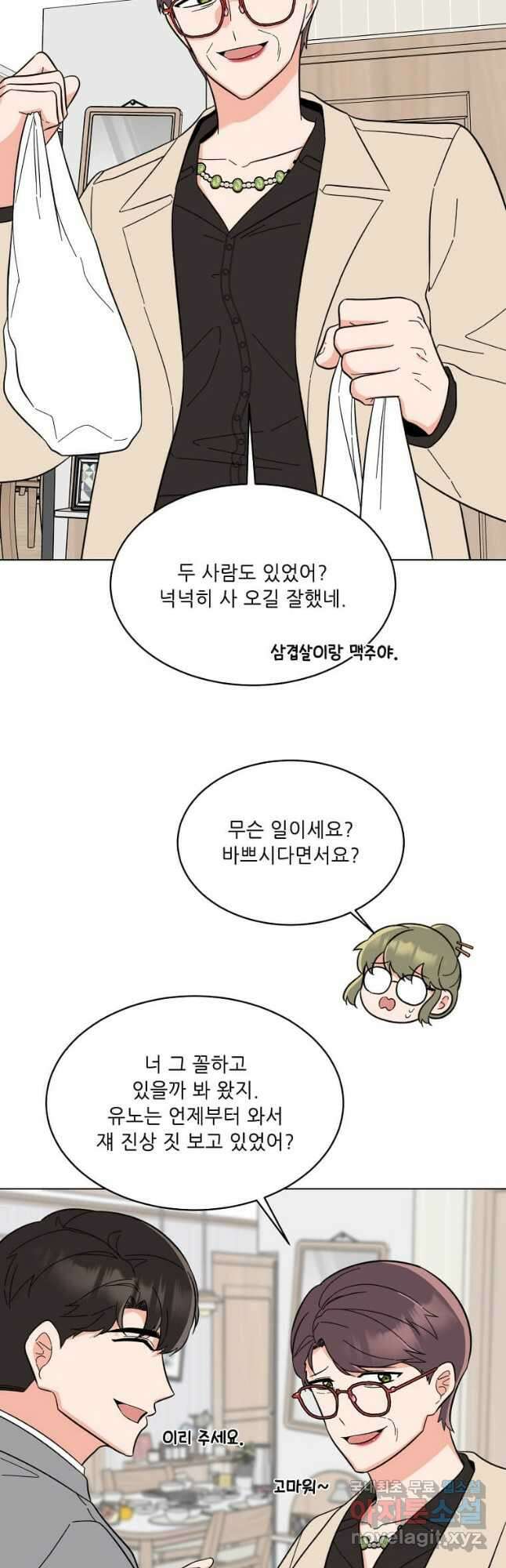 1년차 만렙 매니저 103화 32