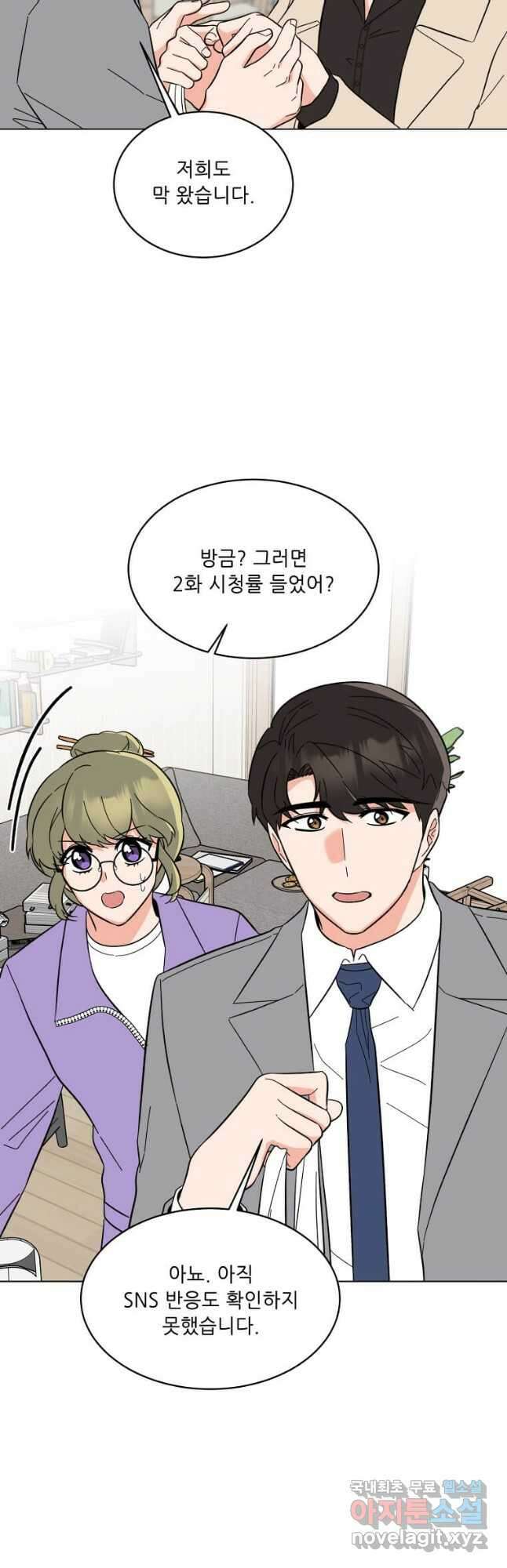 1년차 만렙 매니저 103화 33